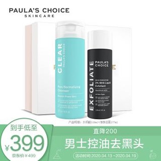 Paula's Choice 宝拉珍选 净颜祛痘两件套（水杨酸118ml+净颜洁面177ml） *2件