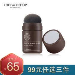 菲诗小铺（THE FACE SHOP） 发际线粉修容神器填充阴影粉男女补发遮发 #02号 深棕色 *3件