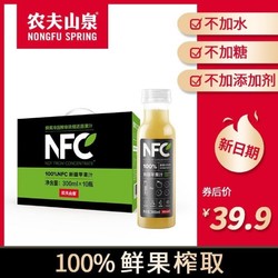 农夫山泉NFC礼盒10瓶鲜榨苹果汁饮料整箱批发