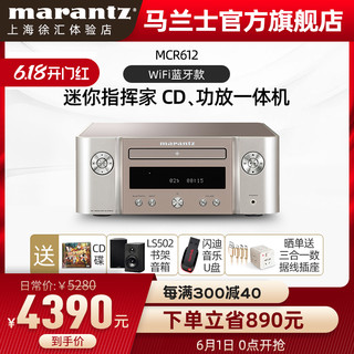 Marantz/马兰士MCR612家用cd机播放器HiFi蓝牙纯音响一体播放机