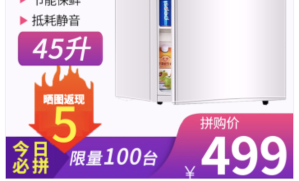 Midea 美的 BC-45M 单门冰箱 45升