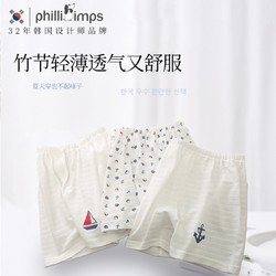 philliimps 儿童防蚊短裤 3条装