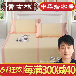 黄古林日本和草席1.8m床三件套凉席1.5米可折叠夏季空调双人席子