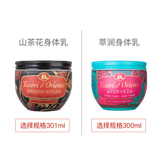 88VIP：Tesori d’Oriente 东方宝石 滋养霜 300ml