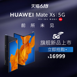 Huawei/华为Mate Xs5G超级快充四摄智能手机官方旗舰店matexs