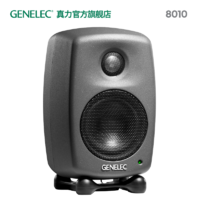 GENELEC 真力 8010 有源监听音箱
