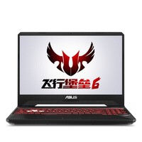 ASUS 华硕 飞行堡垒系列 飞行堡垒6 金属电竞版 15.6英寸 笔记本电脑 酷睿i7-8750H 16GB 512GB SSD GTX 1060 6G 黑色