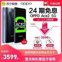 OPPO Ace 2 5G智能手机 8GB+128GB 月岩灰 梦幻紫