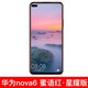 Huawei/华为nova 6 5G/4G 手机官方旗舰正品