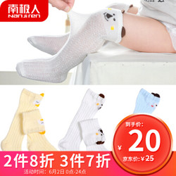 南极人(Nanjiren) 3双装婴儿长筒袜夏季薄款棉儿童中筒袜宝宝0-6个月网眼防蚊过膝长袜子 *10件