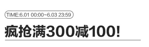 促销活动：天猫森马官方outlets店 换新趁年轻