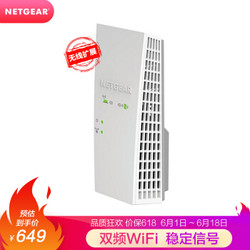 美国网件（NETGEAR ）EX6500AC1900 WiFi Mesh扩展器