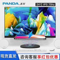 熊猫24寸2k显示器IPS液晶显示屏台式电脑HDMI无线充电内置音箱