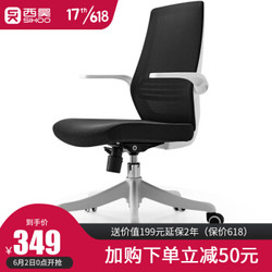 西昊（SIHOO）人体工学电脑椅家用 办公椅子靠背椅  M76灵动椅
