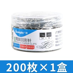 GuangBo 广博 ZD5314 回形针 200枚 桶装
