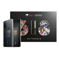 iQOO 3 5G智能手机 变形金刚限量版 12GB+128GB