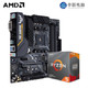 AMD 锐龙 R5 3500X CPU处理器 + 华硕 TUF B450M PRO 主板