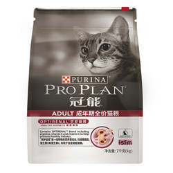 冠能(PRO PLAN)宠物猫粮 成猫老年猫通用挑嘴天然粮 益肾配方|鸡肉味7kg