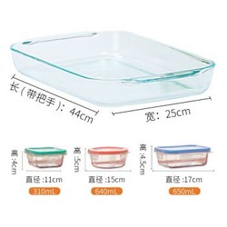 VISIONS  康宁  微波炉饭盒3件套+进口玻璃烤盘 3.8L