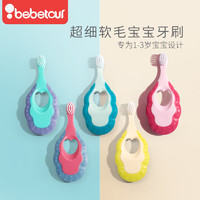Bebetour宝宝牙刷婴幼儿童软毛超细0-1-2-3岁护齿乳牙 *9件