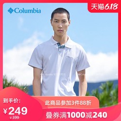 Columbia哥伦比亚20夏季吸湿科技短袖POLO衫吸汗速干T恤男AE0126