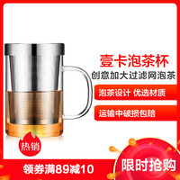 卡西菲kaxifei 玻璃茶杯 500ML