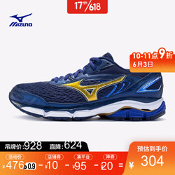 Mizuno美津浓稳定支撑跑步运动鞋 INSPIRE 13 J1GC174461 深蓝/金/白