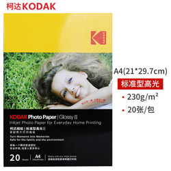 Kodak 柯达 高光面打印相片纸  A4 230g 20张装 *16件