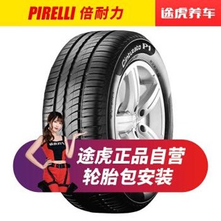 倍耐力 新P1 Cinturato P1 195/60R15 89H *2件