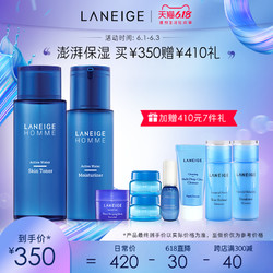 LANEIGE 兰芝 男士舒润均衡爽肤水乳 补水保湿护肤品套装