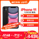 iPhone 11 128GB 黑色