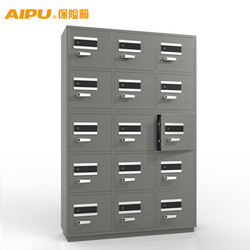 艾谱艾谱 AIPU 银行系统定制指纹密码保险柜 大型保险箱