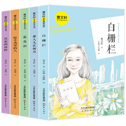 《曹文轩金色童年系列经典长篇小说》发一本