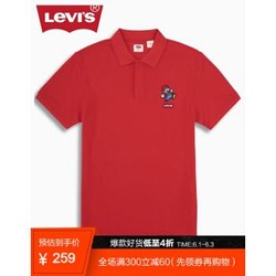 LEVI'S X SUPER MARIO联名系列2020春季新男士短袖POLO衫85631-0009 红色 S