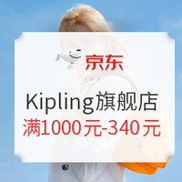 促销活动：京东 Kipling旗舰店 箱包大促销