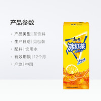 康师傅 冰红茶柠檬味 250ml*48盒