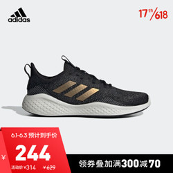 阿迪达斯官网 adidas FLUIDFLOW 女鞋跑步运动鞋EG3675 一号黑/金/淡灰 40.5(250mm)