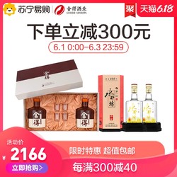 沱牌品味舍得600ml*2与四川名酒520ml*2 组合4瓶装52度浓香型白酒