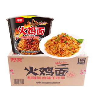 阿宽 火鸡面105g*12桶装 方便面整箱 非油炸泡面 *4件