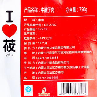 内蒙古牛腱子肉750g 西门塔尔黄牛肉 肉源全程品控 谷饲散养 生谷饲牛肉火锅烧烤食材锁鲜冷运