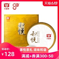 大益普洱茶品质茶礼 和悦生茶七子饼茶 茶叶礼盒357g 1401批 *5件