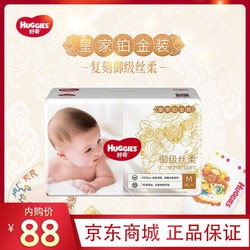 Huggies 好奇 皇家铂金装 麒麟纸尿裤 NB66片