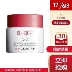 CLARINS 娇韵诗 My Clarins焕活沁润保湿霜 50ml *2件