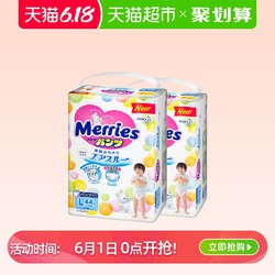 官方日本进口花王妙而舒拉拉裤L44*2包超薄透气婴儿尿不湿纸尿裤