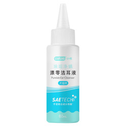 Cature小壳漂零植物犬猫滴耳液60ml