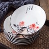 應州東進 陶瓷盘花开富贵 4个装 7英寸盘