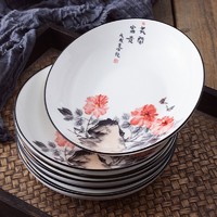 京东PLUS会员、移动专享：應州東進 陶瓷盘花开富贵 4个装 7英寸盘