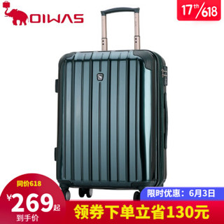 爱华仕（oiwas）新品旅行拉杆箱 时尚行李箱登机箱 6355 墨绿色 20英寸