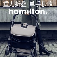 小编精选：hamilton 汉弥尔敦 重力折叠婴儿推车 S1