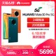 Huawei/华为Mate30 Pro5G芯片四摄5G智能mate30pro5g华为官方旗舰店